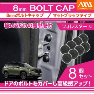 フォレスター ドアロックカバー カーボン調タイプ 4点セット スバ ル