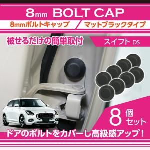 受注生産）スズキ スイフト/スイフトスポーツ （ZC13/33/43/53