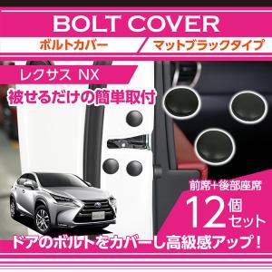 ボルトカバー マットブラックタイプ トヨタ ランドクルーザープラド