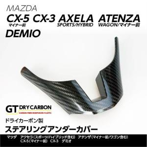 9月末入荷予定）マツダ ロードスター（ND5型）専用ドライカーボン製