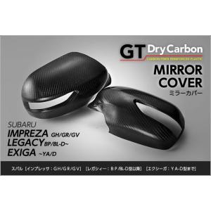 1月末入荷予定）［GT-DRY］ドライカーボン仕様 スバル インプレッサ用