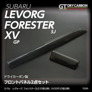 3月末入荷予定）［GT-DRY］ドライカーボン仕様 スバル インプレッサ用
