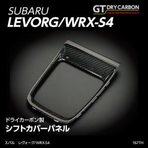 9月末入荷予定）スバル レヴォーグ, WRX-S4/STI（型式：VA）, XV
