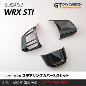 受注生産）スバル WRX STI（型式：VA）インプレッサ（GH/GV/GR）ドライ