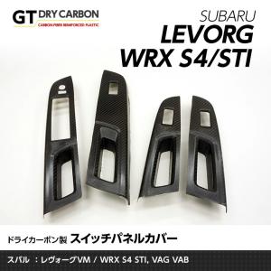ドライカーボン ベルトカバー WRX STI GH/GRB/GRF/GVF 受注生産）スバル WRX STI（型式：VA）インプレッサ（GH/GV/GR