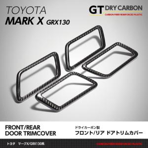 受注生産）トヨタ マークX （型式：GRX13#）純正交換タイプ グレイス
