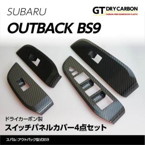 在庫あり）スバル レガシィ アウトバック/B4（BS9/BN9）専用ドライ
