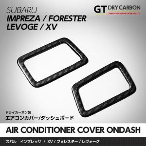 受注生産）［GT-DRY］ドライカーボン仕様 スバル インプレッサ用（GH