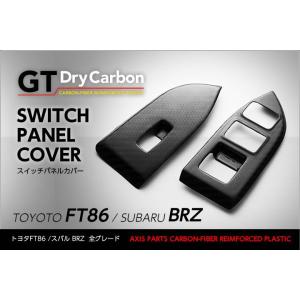 在庫あり）スバル BRZ/トヨタ FT86（型式：ZC6/ZN6）※後期型（H28.8