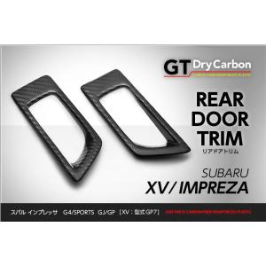 （受注生産）［GT-DRY］ドライカーボン製パネル！ スバル インプレッサG4/スポーツ/XV用（G...