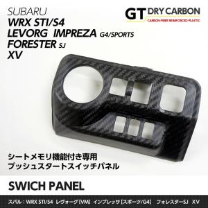 WRX S4 subaru スバル ワイヤレス 助手席 パワーシートスイッチ 助手席