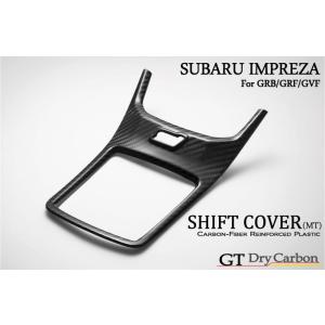 （受注生産）［GT-DRY］ドライカーボン仕様スバル インプレッサ用（GVB/GRB用） シフトカバ...