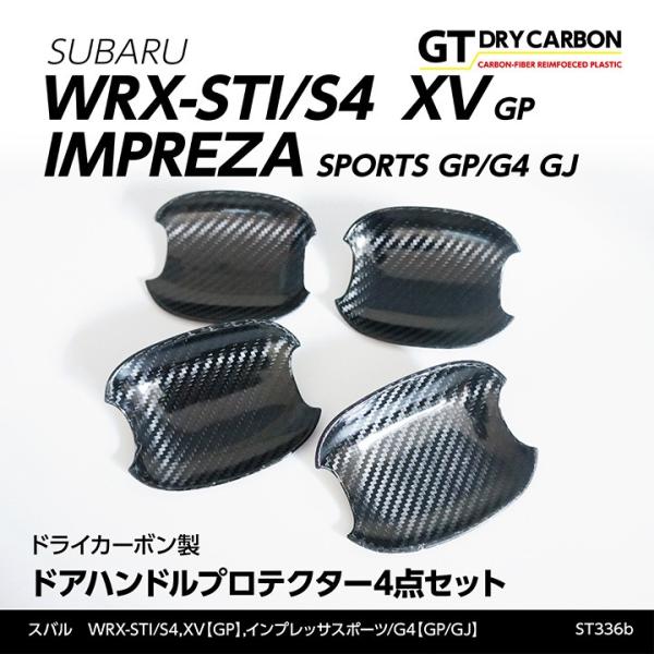 （6月末入荷予定）スバル WRX-STI/S4（型式：VA）XV（GP）インプレッサスポーツ/G4（...