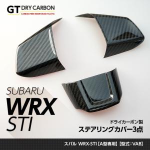 9月末入荷予定）スバル WRX STI/S4(VA),レヴォーグ,インプレッサ(GH/GR