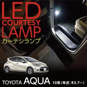 LEDカーテシランプ2個1セット トヨタ ハリアー（型式：80/85）用 前席2