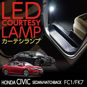 LEDカーテシランプ ホンダ S660専用 運転席/助手席2個セット(ST