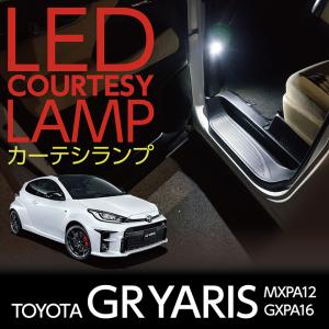 LEDカーテシランプ トヨタ 86専用 前席2個ドアランプ/フットランプ(ST