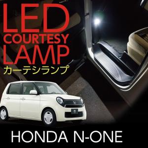 LEDカーテシランプ ホンダ S660専用 運転席/助手席2個セット(ST