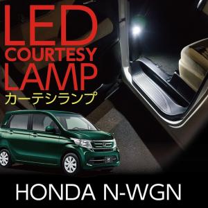 LEDカーテシランプ ホンダ S660専用 運転席/助手席2個セット(ST