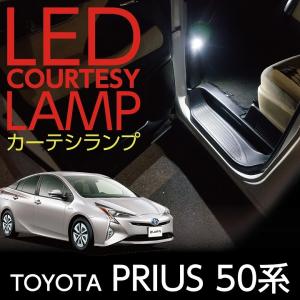 カーバイトランプ 2個セット LEDカーテシランプ トヨタ 86専用 前席2個ドアランプ/フットランプ(ST