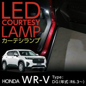 2017-2018 ヘッドランプ 適用: ホンダ WRV WR-V デイタイム ライト WR