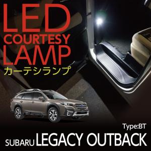 LEDカーテシランプ2個1セット スバル レガシィ アウトバック（型式：BT（年式：R3.12〜））専用 前席2個/後部座席2個 ドアランプ/フットランプ(ST)｜axisparts