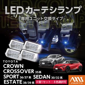 モデリスタ SAI LED装飾　2個 トヨタ SAI専用LEDカーテシランプ2個1セット5色選択可！高輝度3
