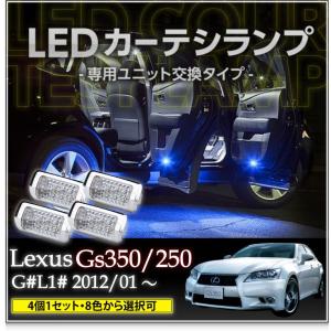 レクサス（LEXUS） LEDカーテシランプ前席用2個1セット NX（型式：20系