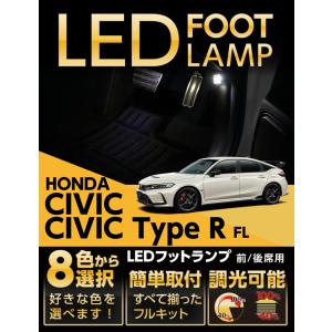 ホンダ（HONDA） 純正 光のアイテムパッケージ LEDレッド