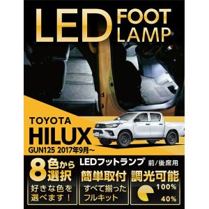 axis-parts LEDフットランプトヨタ GR86専用 LEDフットランプ トヨタ GR86専用 （型式：ZN8）（年式：R3.10