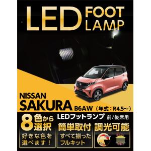 日産（NISSAN） サクラ/SAKURA：純正 シーケンシャルドアミラー