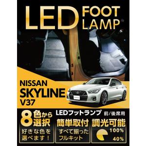 スカイラインV37 リヤコーナーセンサー＋バックソナーセンサー 日産