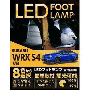 ヴァレンティ（VALENTI） ジュエル LED ルームランプセット スバル WRX