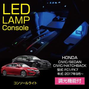 ホンダ（HONDA） 純正 光のアイテムパッケージ LEDレッド