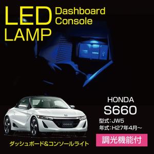 LEDMATICS商品)JW5 ホンダ S660 純正加工LEDリフレクター H9-40(AT