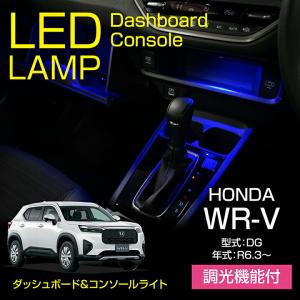 ホンダ（HONDA） 純正 フットライト LEDイルミネーション WR-V DG5