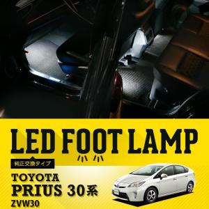 送料無料） LEDフットランプ純正交換タイプ ハリアー[60/65]専用LED(SC