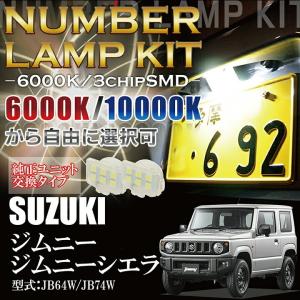 ジムニー SUZUKI スズキ 純正 LEDフォグランプ 左右セット 99173-77R30