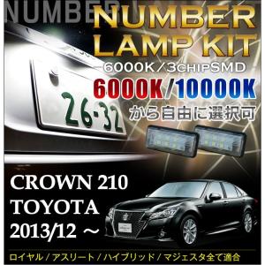 LEDカーテシランプ 1台分2個1セットトヨタ SAI専用（AZK10）8色選択可