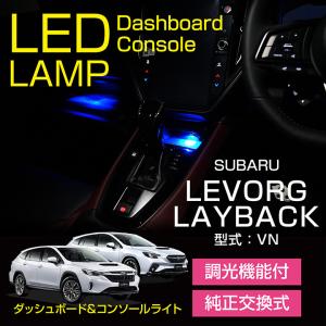 レヴォーグ VN5 VNH / レヴォーグレイバック LED バックランプ バルブ