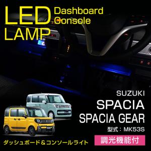 スペーシア 電球色 SUZUKI スズキ スペーシアベース ( MK33V ) LED