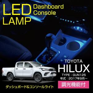 ハイラックス (LEDMATICS商品)トヨタ GUN125 後期 デイライト化