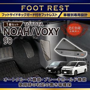トヨタ ノア/ヴォクシー(NOAH/VOXY)(型式：90系(年式：R4.1〜))専用