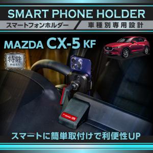 シーエックス (特許申請済)マツダ CX-60 10.25インチセンターモニター