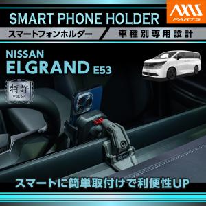 エルグランド エルグランド[ELGRAND] E53 ：純正 フロントダークグリル