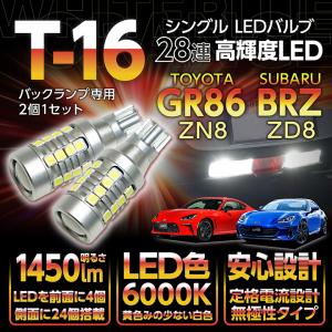 BRZ LEDアクセサリーライナー スバル純正部品 ZD8 パーツ オプション