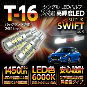 ダイハツ アトレー/ハイゼットカーゴ(700系)バックランプ専用T16-28連