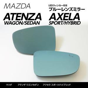 アクセラ DBA-BM5FS 右 サイドミラー ドアミラー # イシザキ 539 540