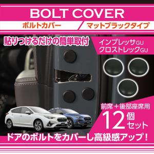 SUBARU（スバル） クロストレック(型式：GU（年式：R4.9〜）)用 純正