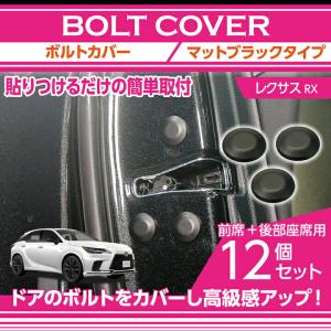レクサス（LEXUS） RX(型式:LA/LH10系(年式:R4.11〜))カーボンシート